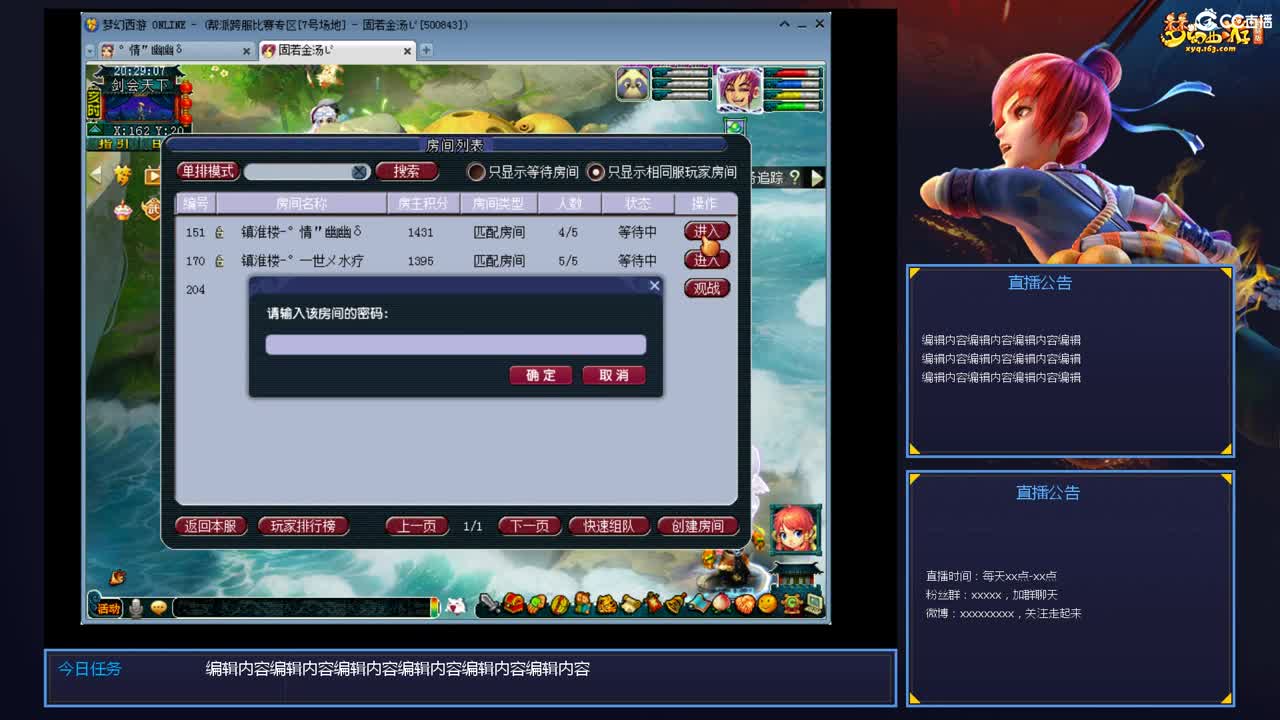 带老板群雄第一视角 第2段