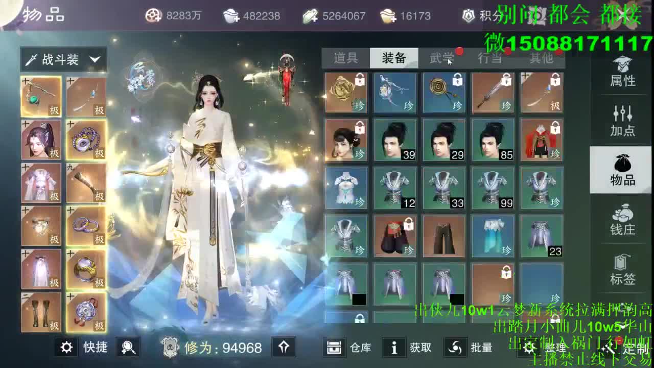 别问 都会 都接 （全职 专业团队） 第5段