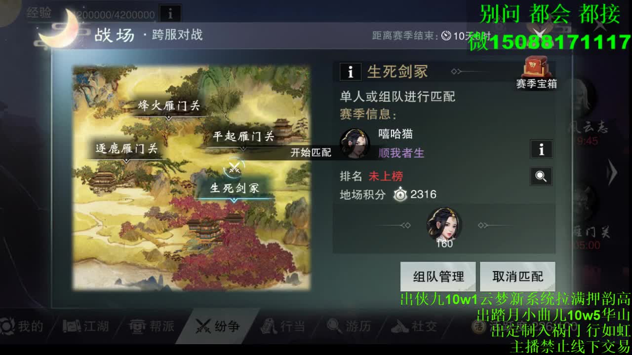 别问 都会 都接 （全职 专业团队） 第6段