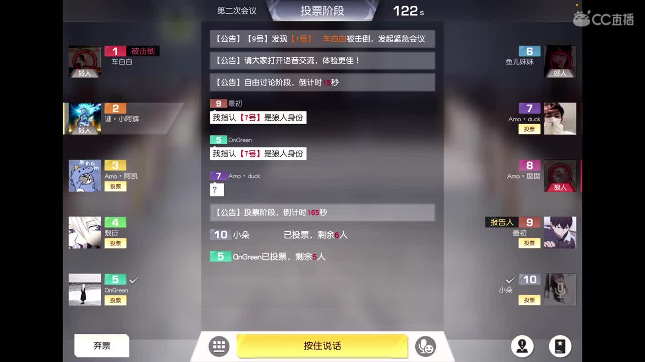 加油 第11段