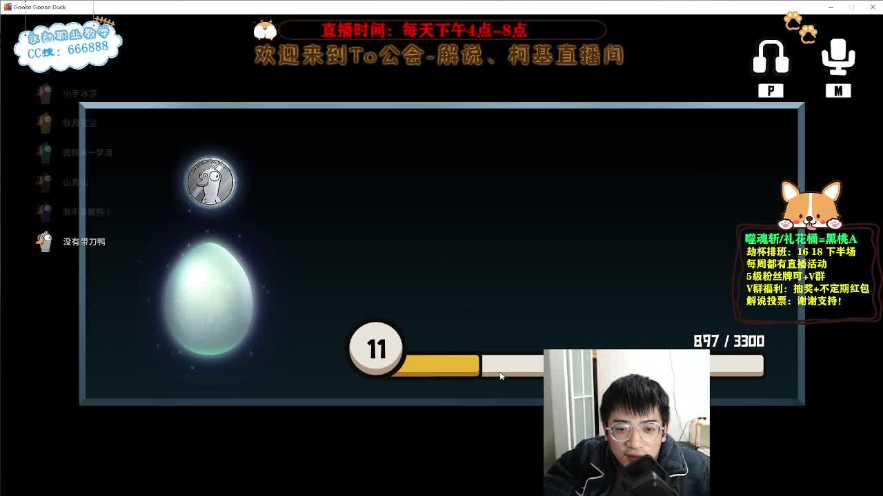 羊的第三天，努力打工！ 第8段