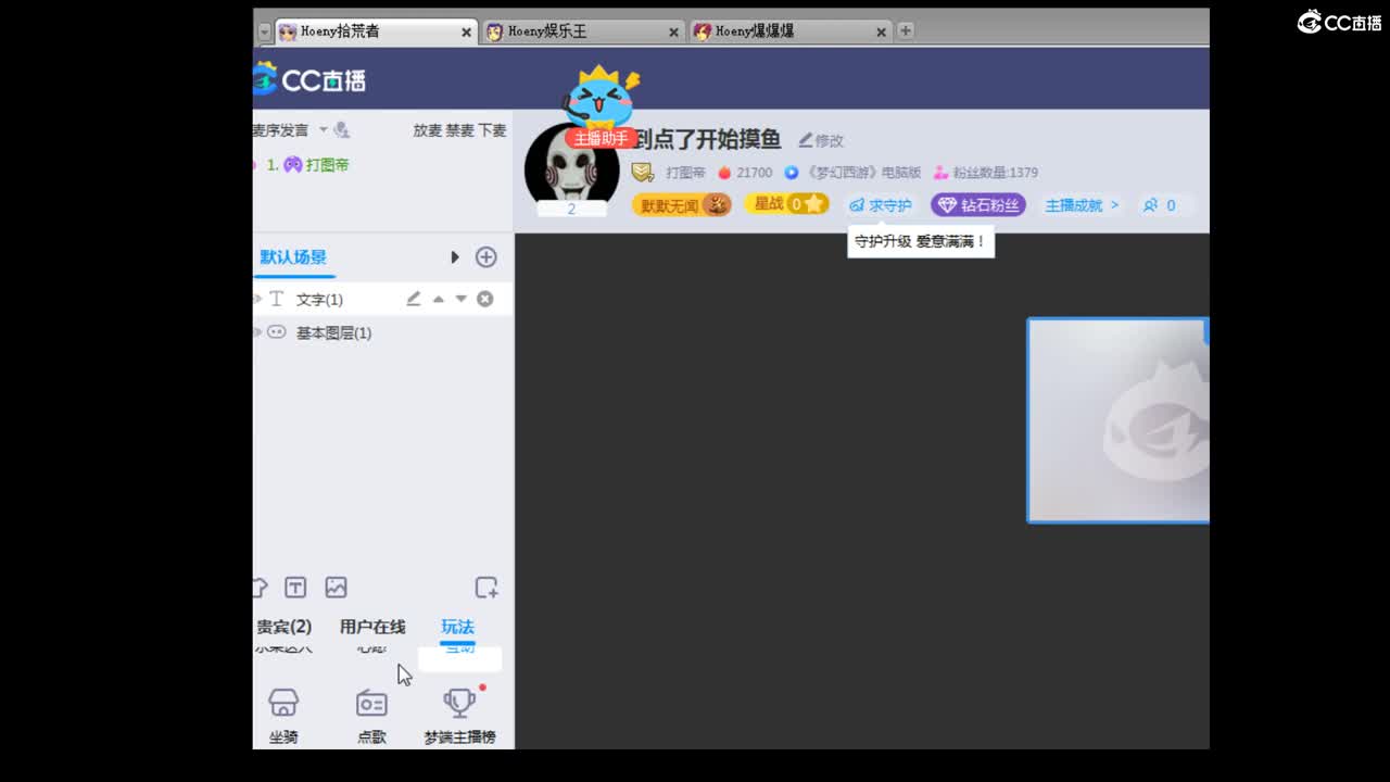 到点了开始摸鱼 第2段