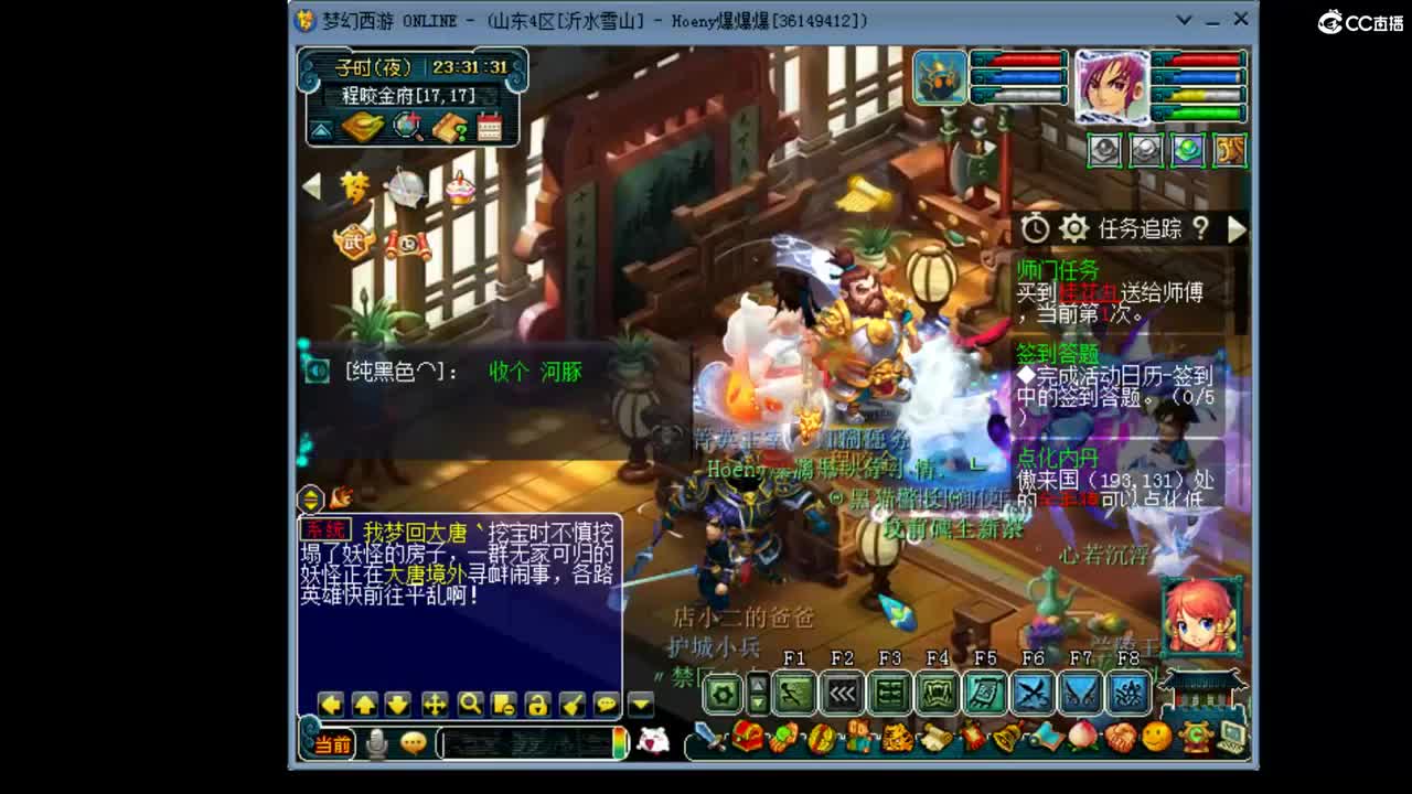 到点了开始摸鱼 第1段