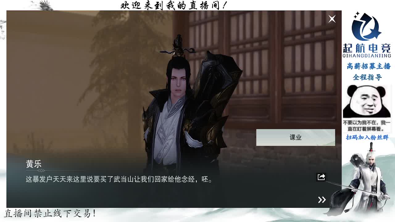 副本爱好者 第2段