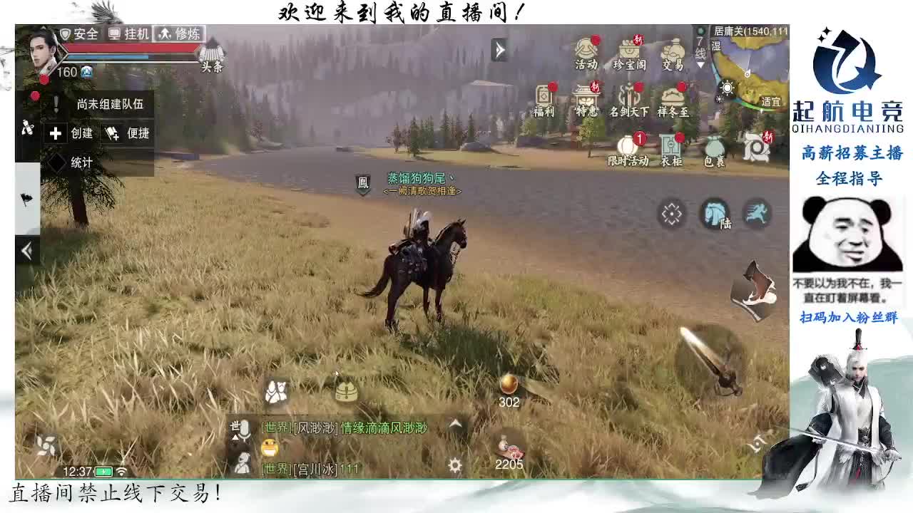 副本爱好者 第3段