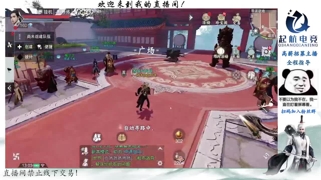 副本爱好者 第4段