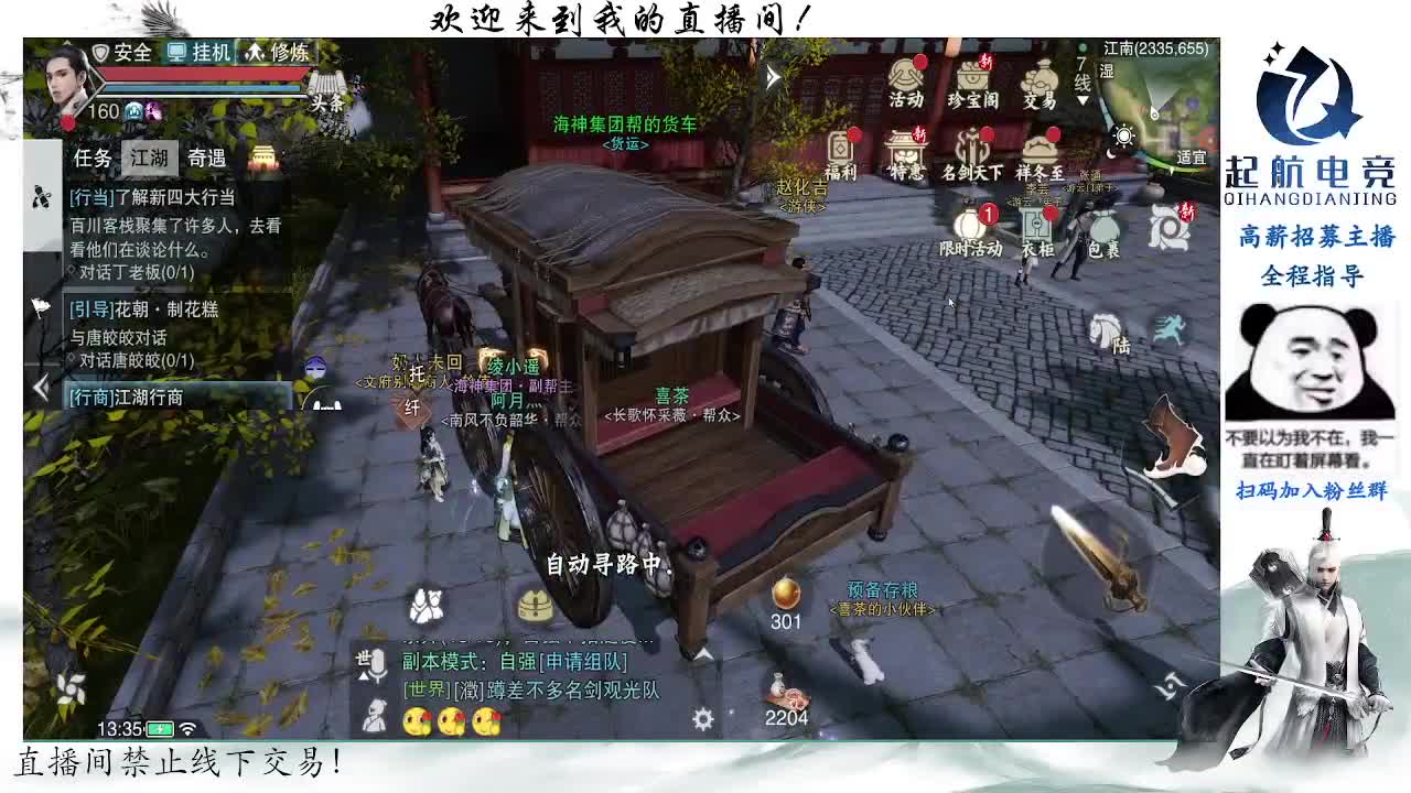 副本爱好者 第5段
