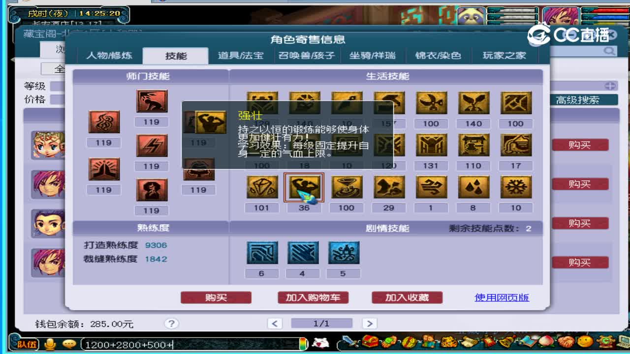 龙拳狐狸号109