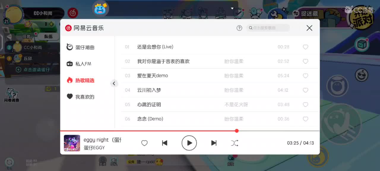 组队上分 第1段