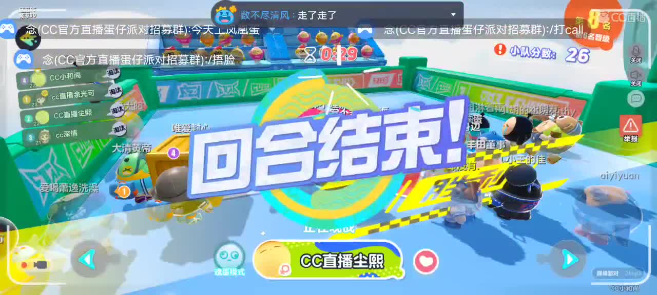 组队上分 第6段