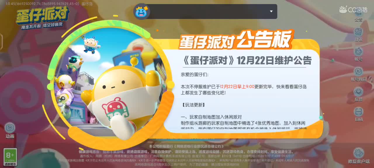 组队上分 第8段