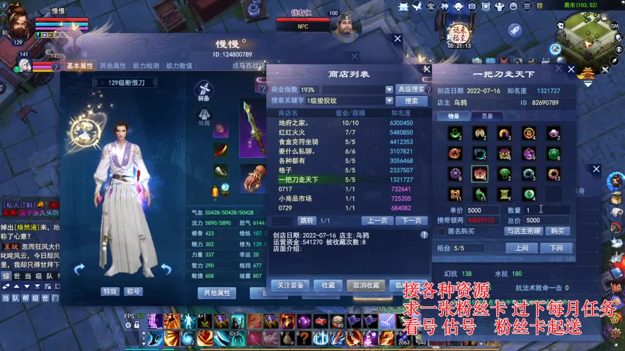 专业看号估号 断刀打造接各种资源！ 第5段