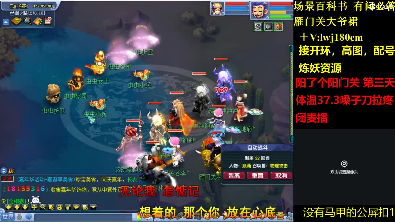 雁门关日常场景持国打书炼妖 第2段