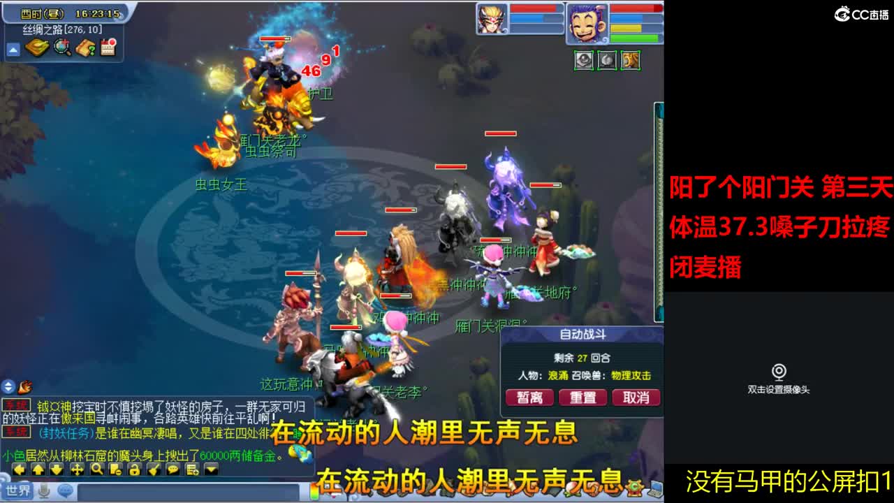 雁门关日常场景持国打书炼妖 第3段