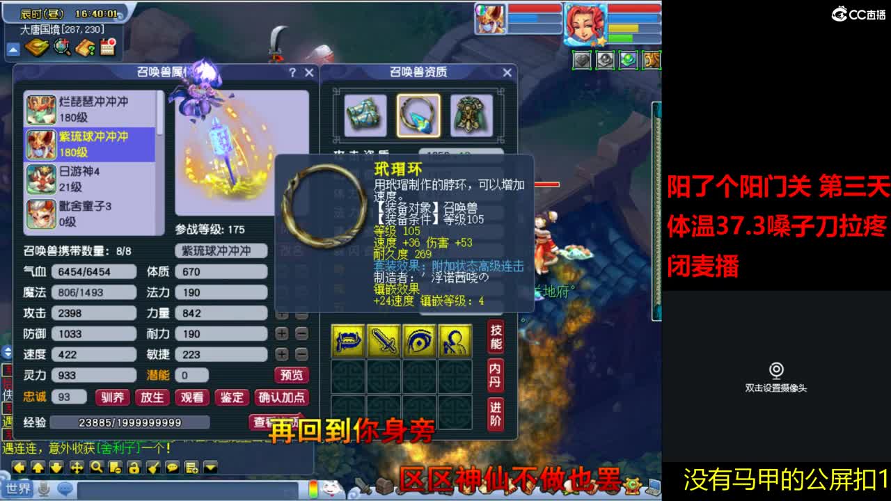 雁门关日常场景持国打书炼妖 第4段