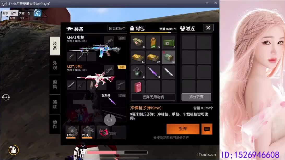没有你 直播都乏味了 第6段