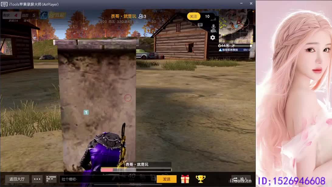 没有你 直播都乏味了 第7段