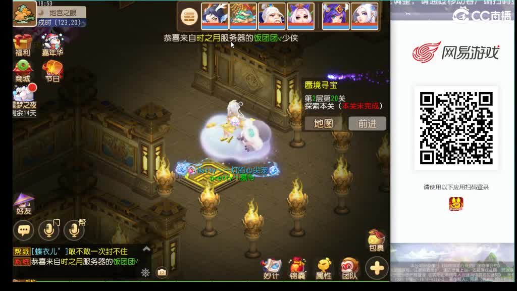 心情不好免费打个蜃境