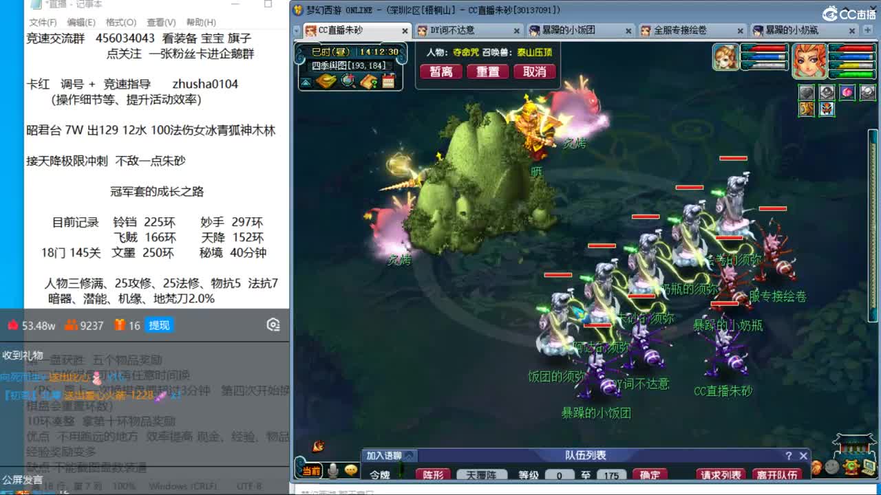 晚上曲阜孔庙 五法天降冲刺 第5段