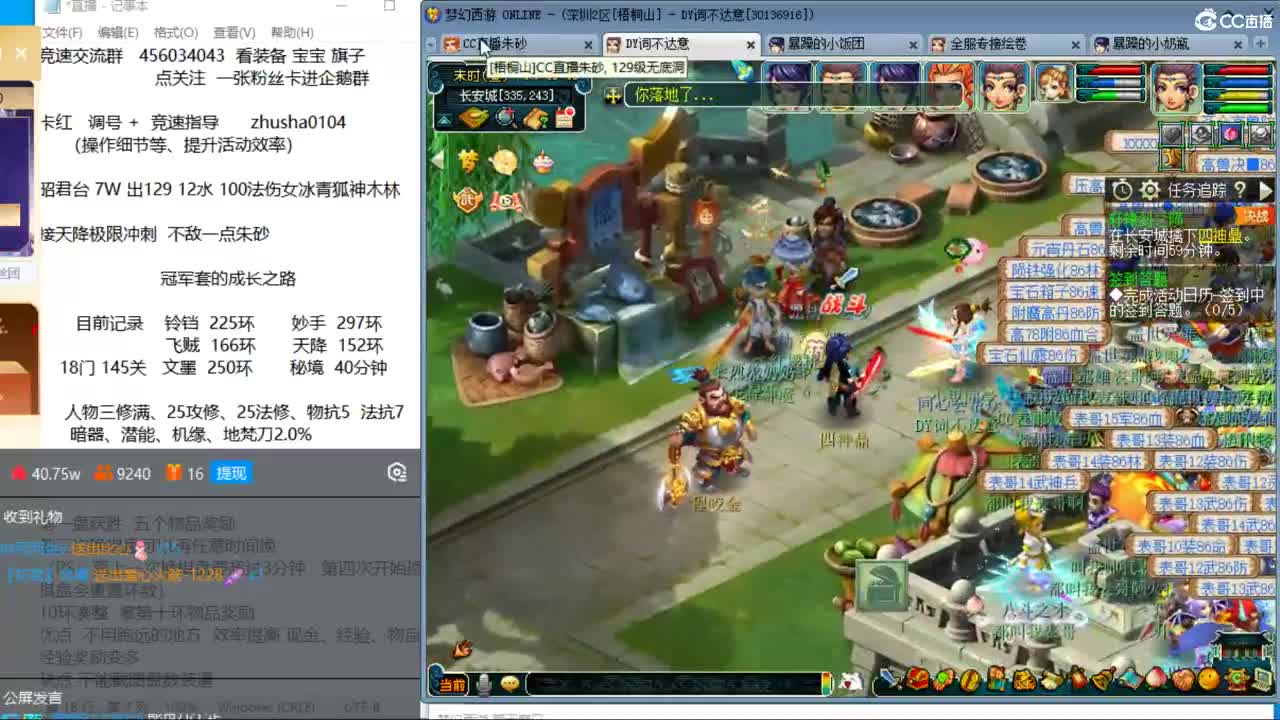 晚上曲阜孔庙 五法天降冲刺 第6段