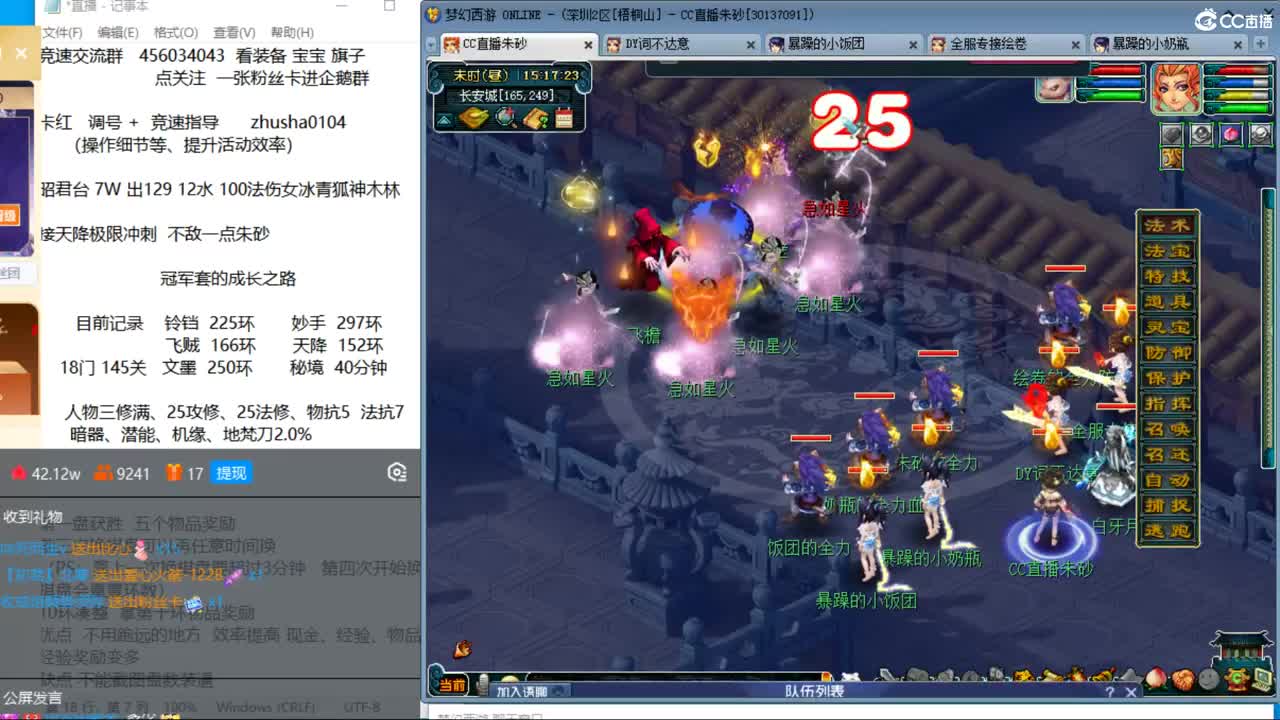 晚上曲阜孔庙 五法天降冲刺 第7段