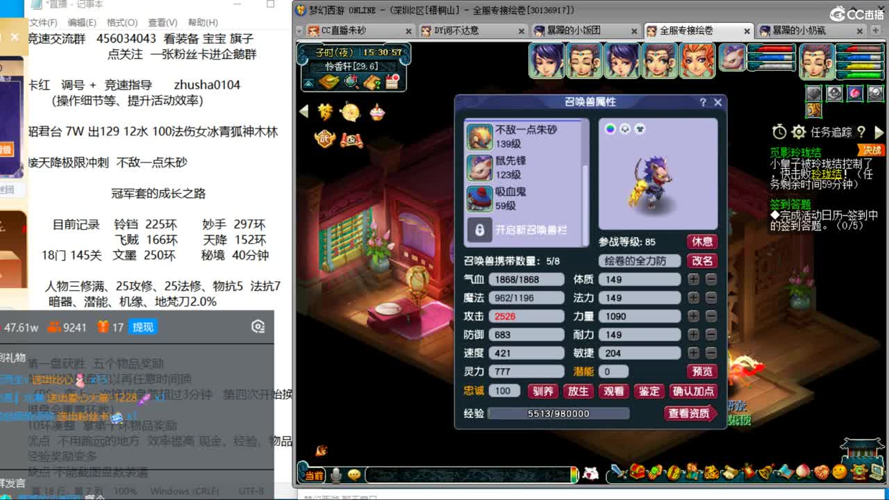 晚上曲阜孔庙 五法天降冲刺 第8段