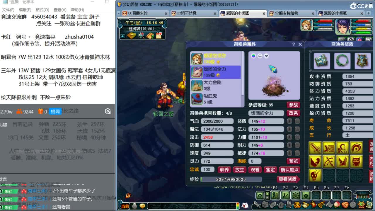 晚上曲阜孔庙 五法天降冲刺 第9段