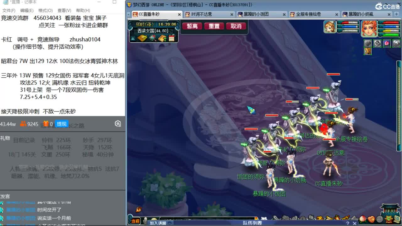 晚上曲阜孔庙 五法天降冲刺 第10段