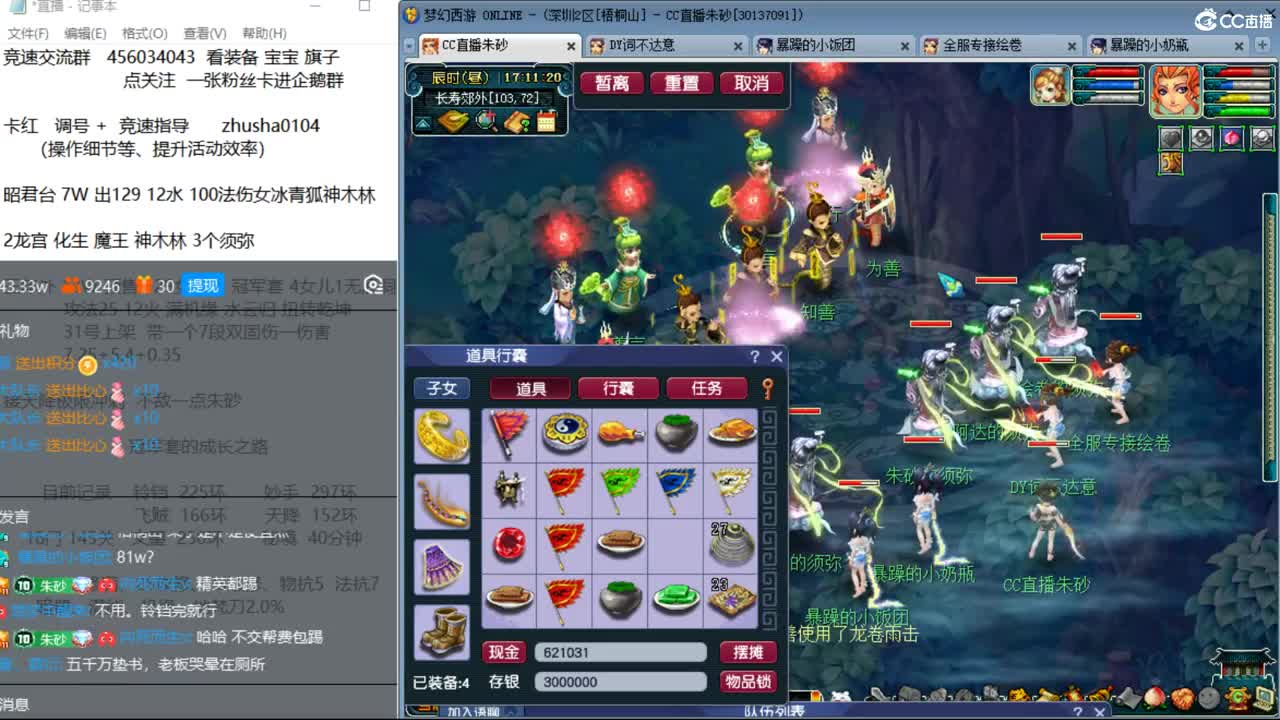 晚上曲阜孔庙 五法天降冲刺 第11段