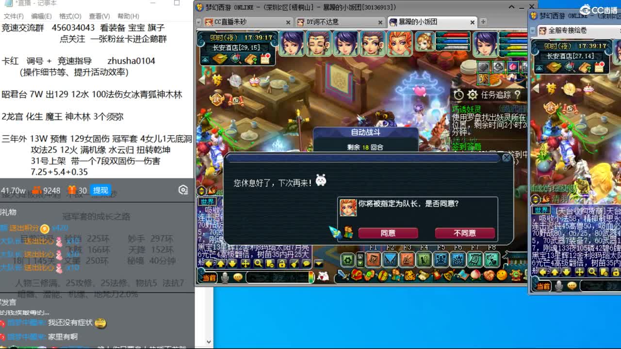 晚上曲阜孔庙 五法天降冲刺 第12段