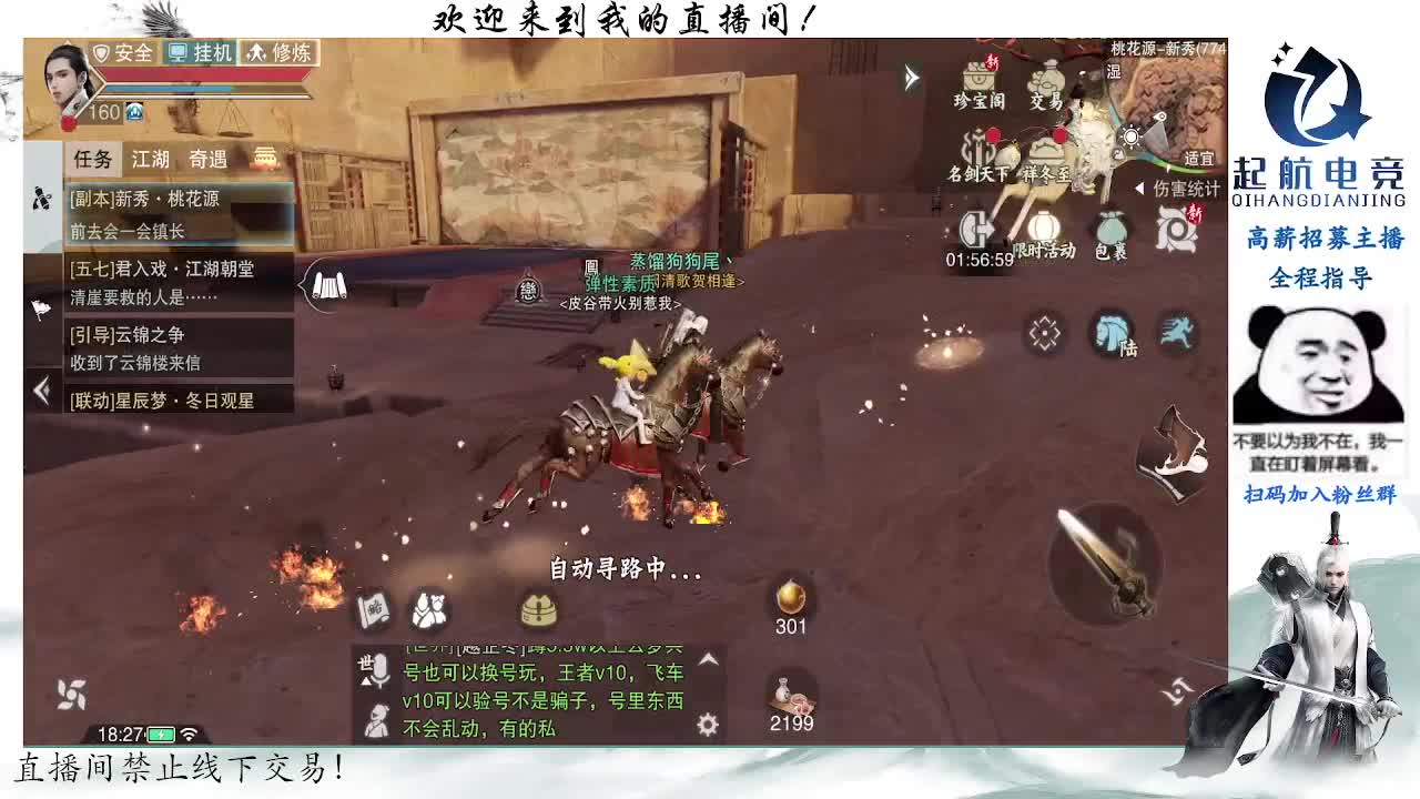 副本爱好者 第1段