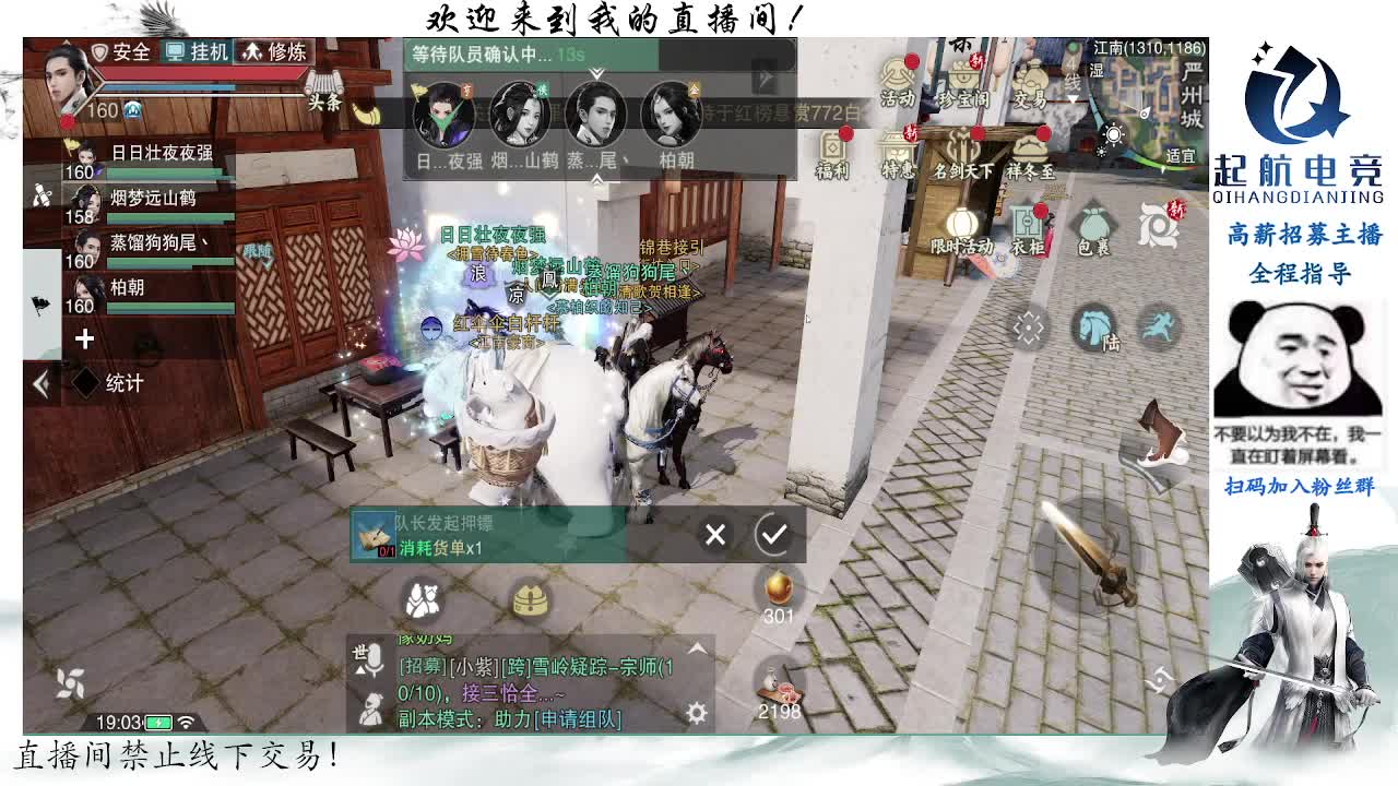 副本爱好者 第2段