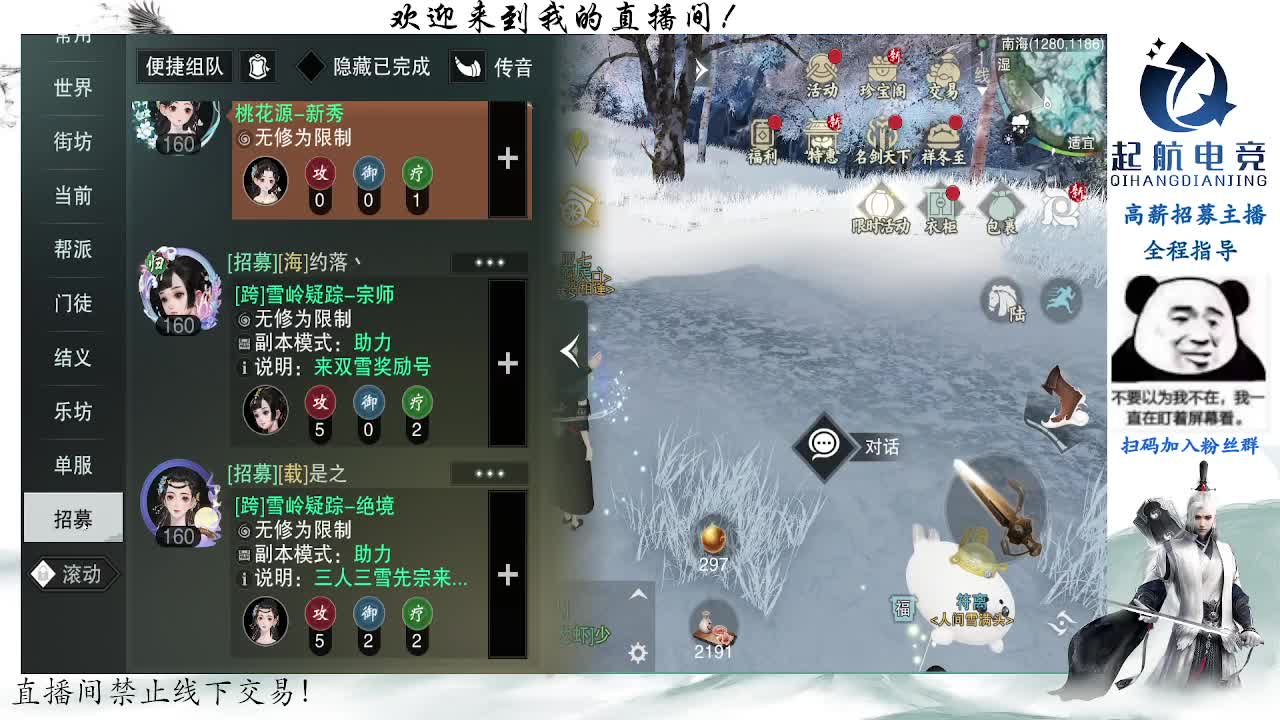 副本爱好者 第4段