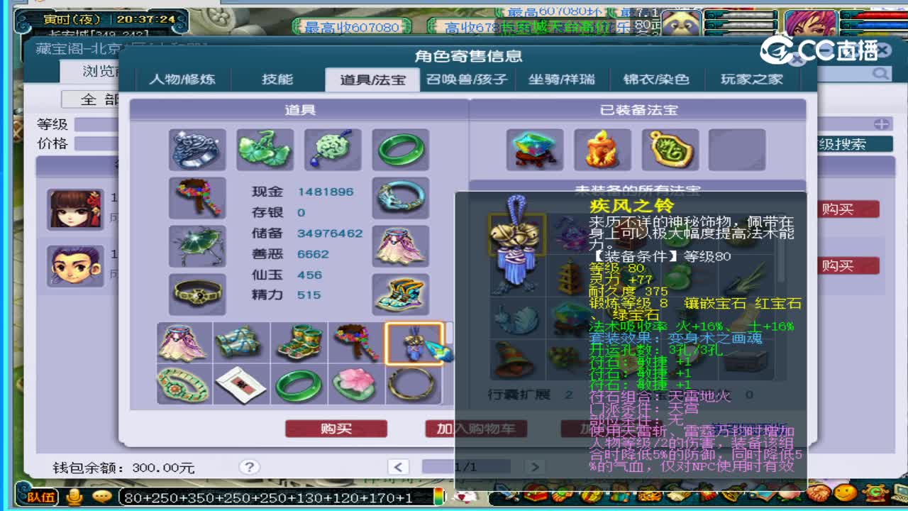 千里之外109无底洞