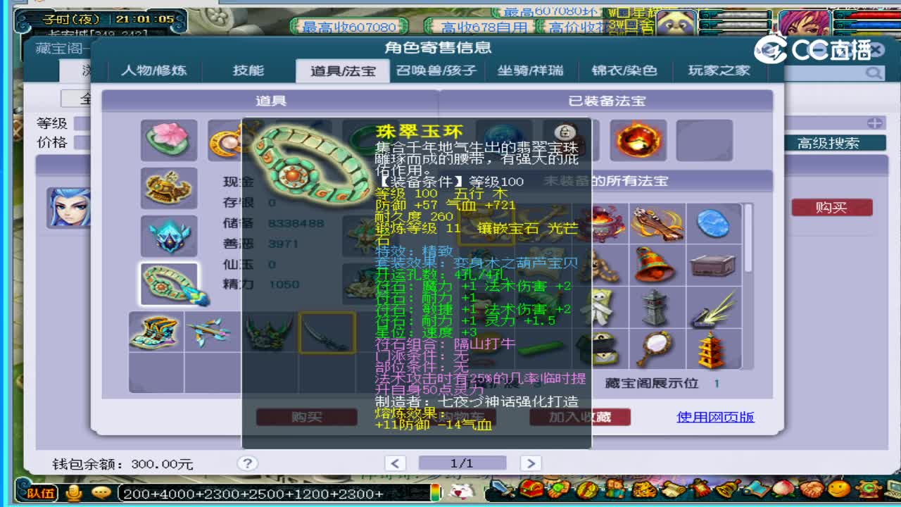 诗情画意魔王寨