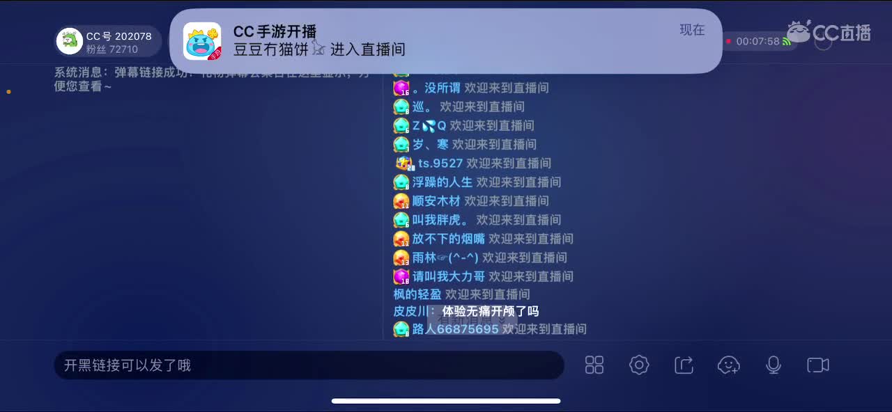 喉咙吞刀片 第1段