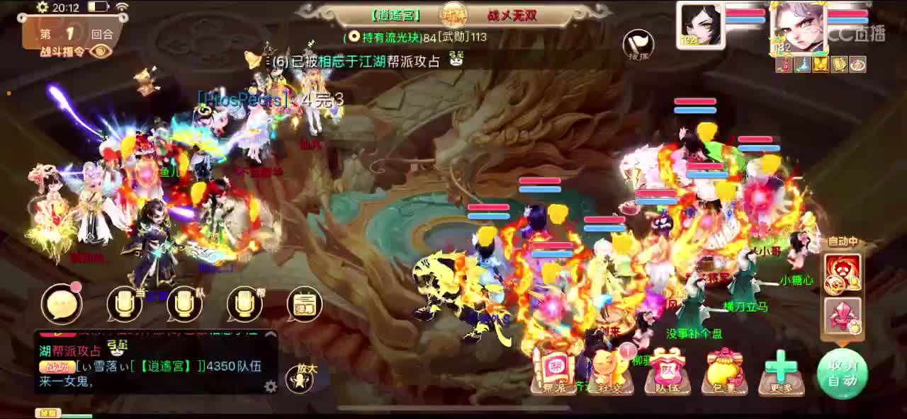 喉咙吞刀片 第2段