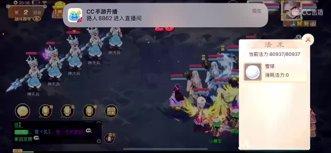 喉咙吞刀片 第3段
