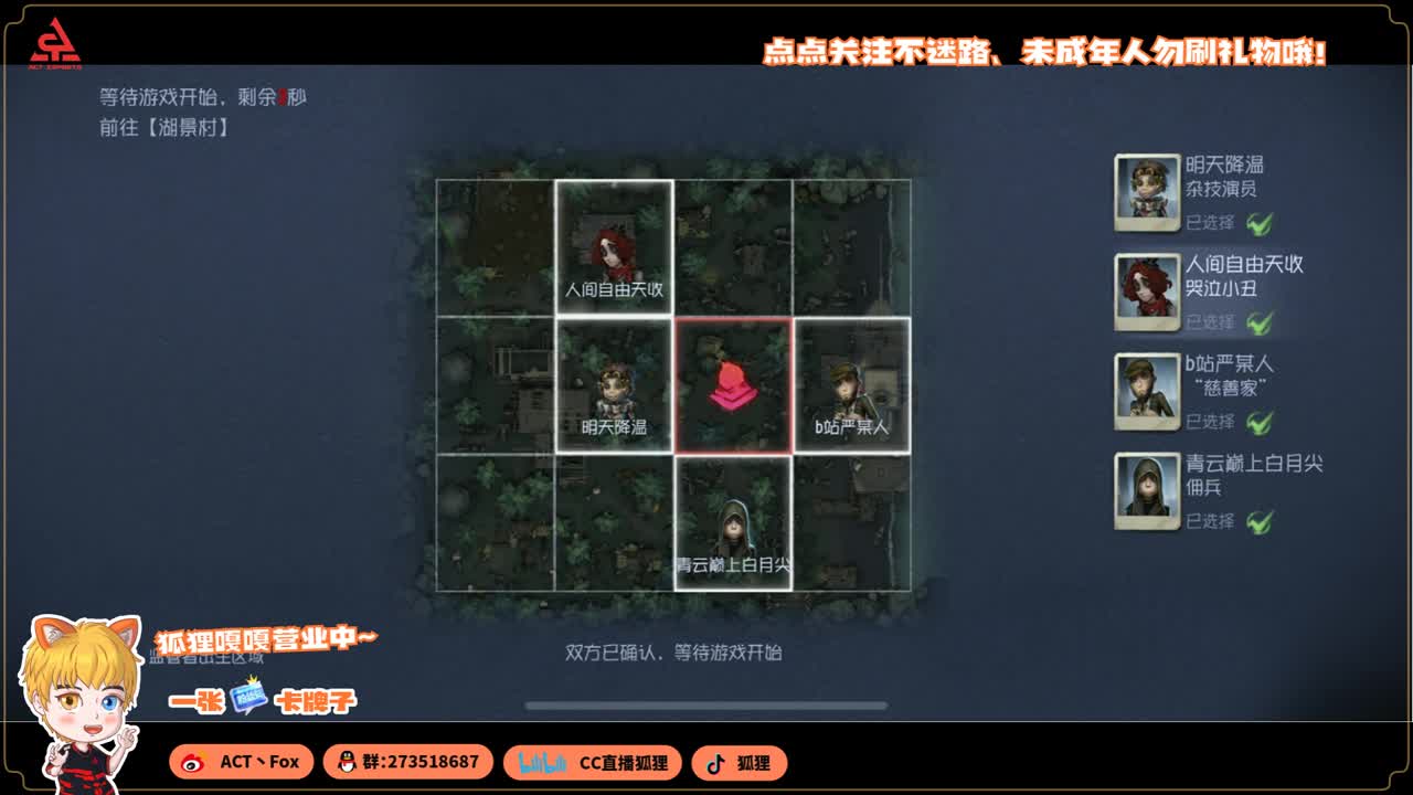 反向冲分 第2段