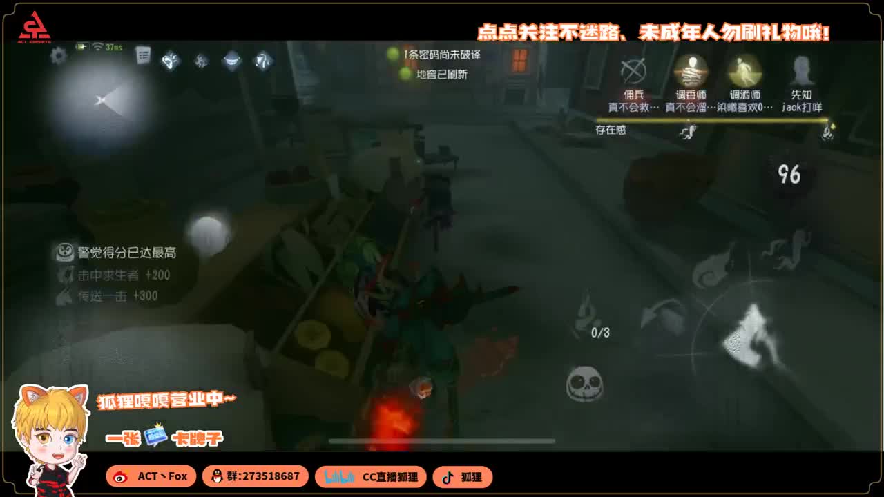 反向冲分 第5段
