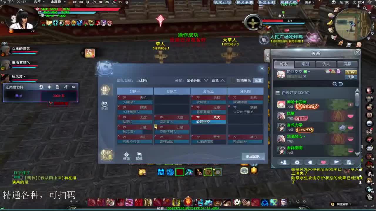 79荒火 第3段
