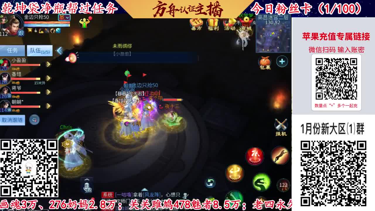 跨服联赛-麒麟组 第3段