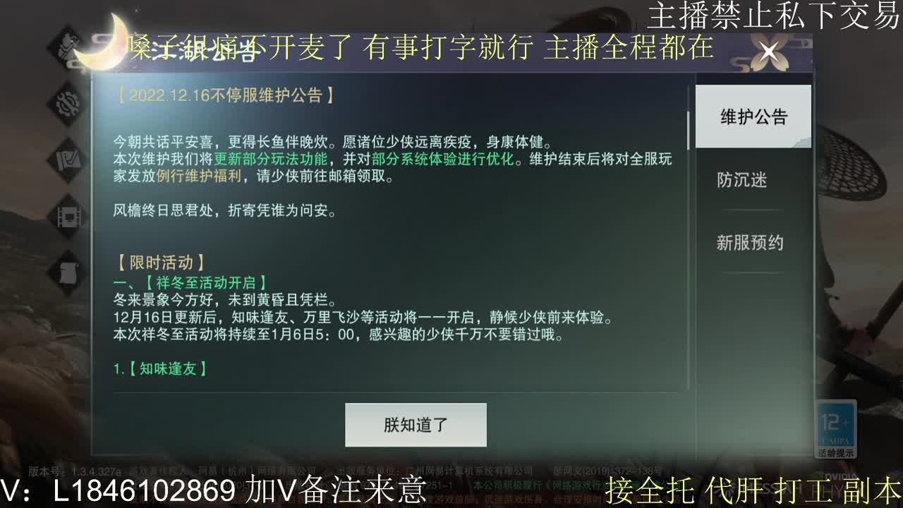 快到碗里来体验 第7段