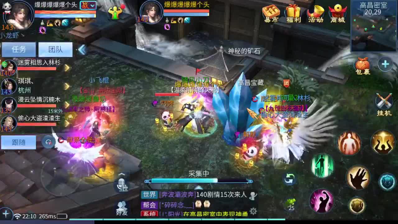 嗨起来 第5段