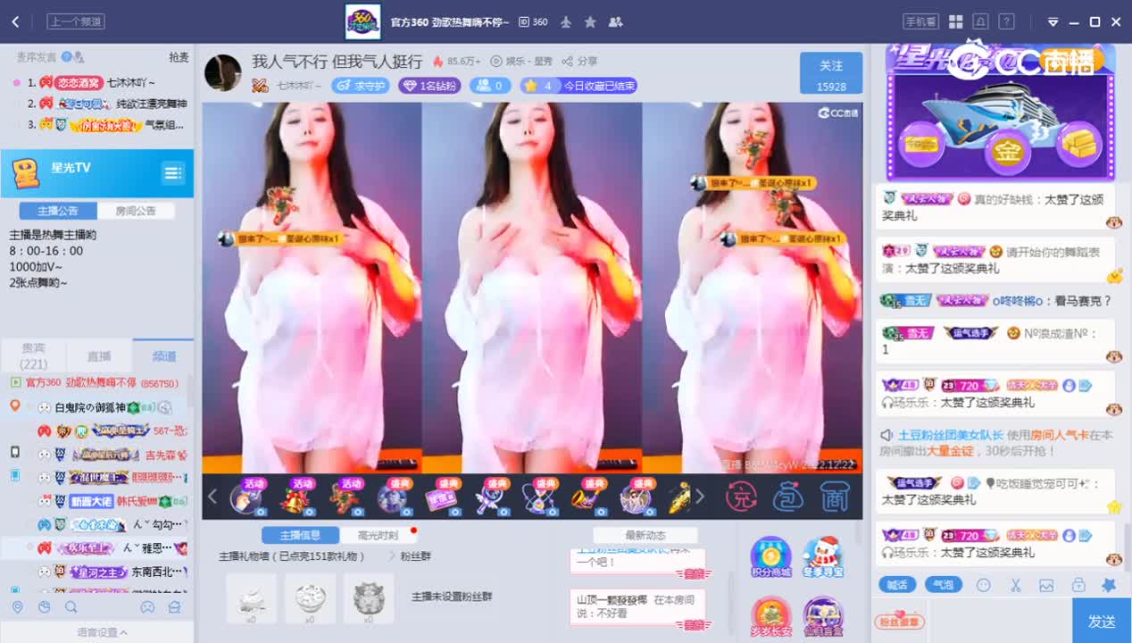 《综艺之星》12.22