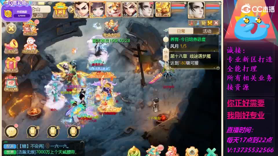 又菜又爱玩！ 第8段