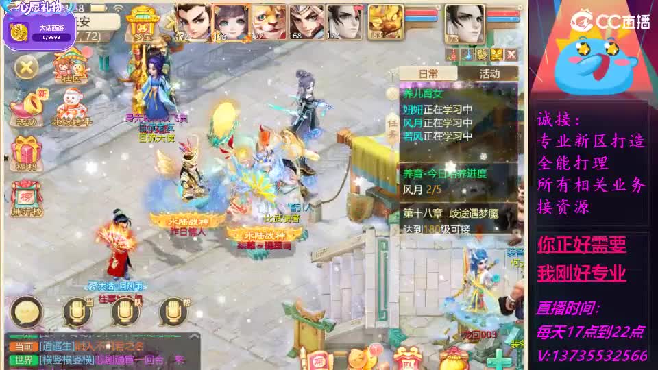 又菜又爱玩！ 第10段