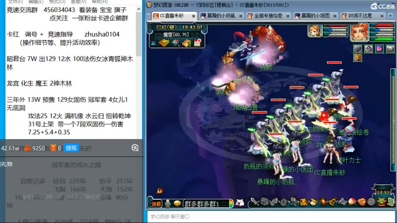 曲阜孔庙五法天降冲刺 10个10段三法爆 第2段