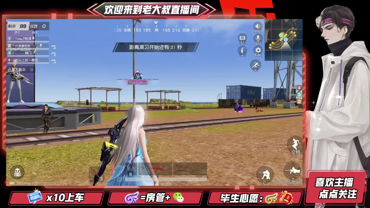 被迫上线 第4段