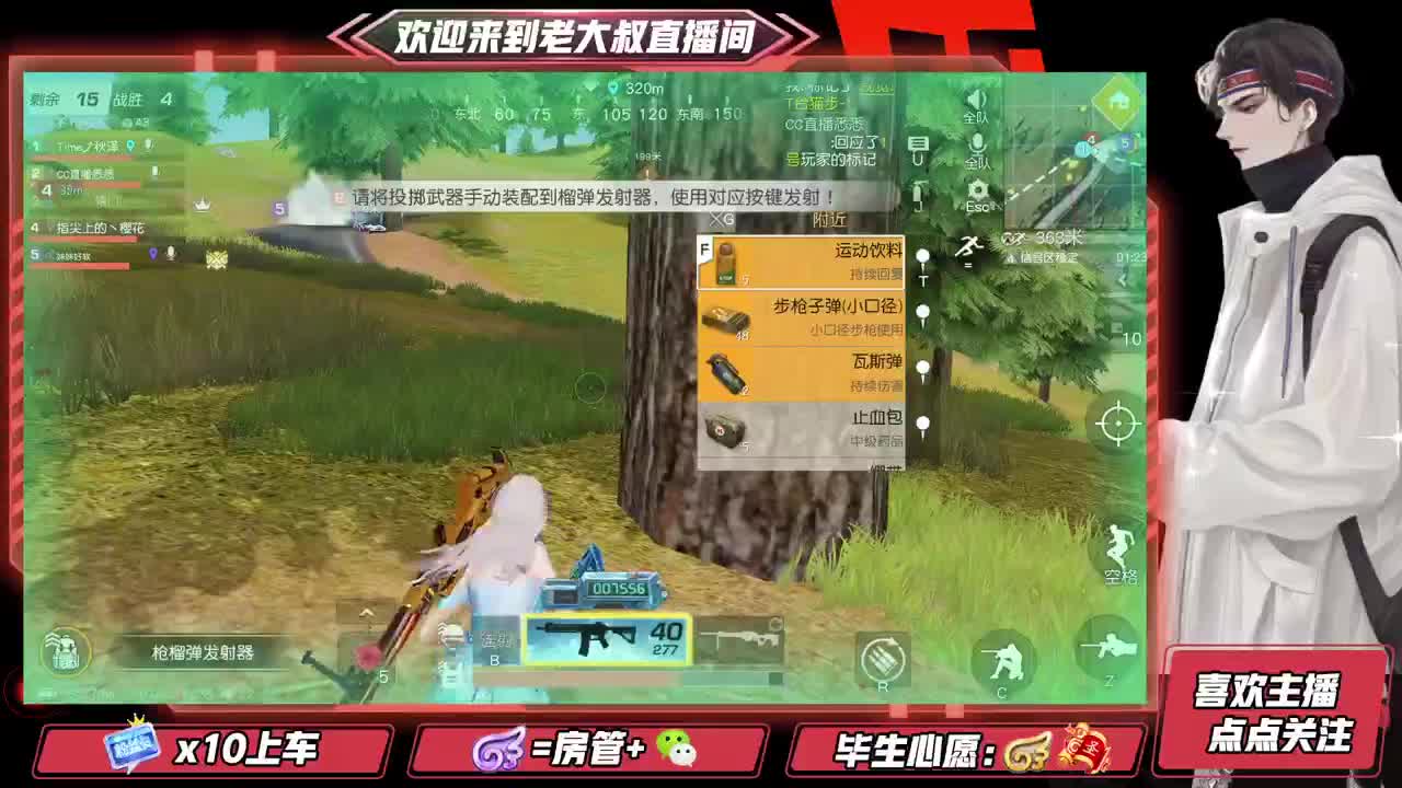 被迫上线 第6段